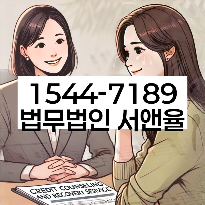 직장인신용대출 연체 시