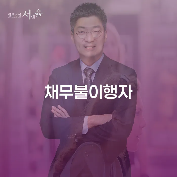 장기연체 개인회생으로 방법 알아봐야 할 사항