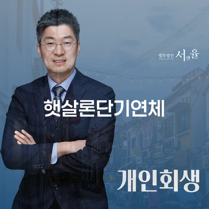 카드값 한달 연체 개인파산 전문가와 함께