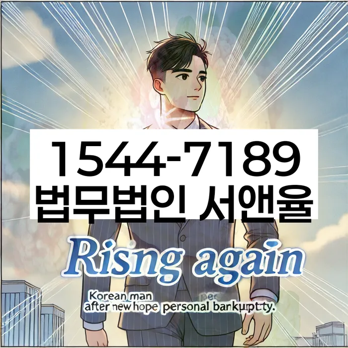 개인파산신청서류