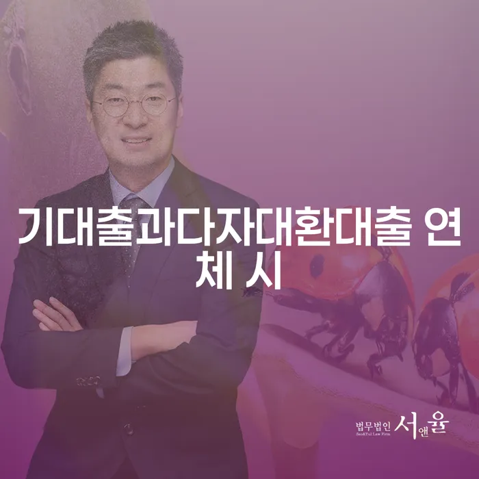 개인회생 상담 빚 해결할 잘 하는 변호사