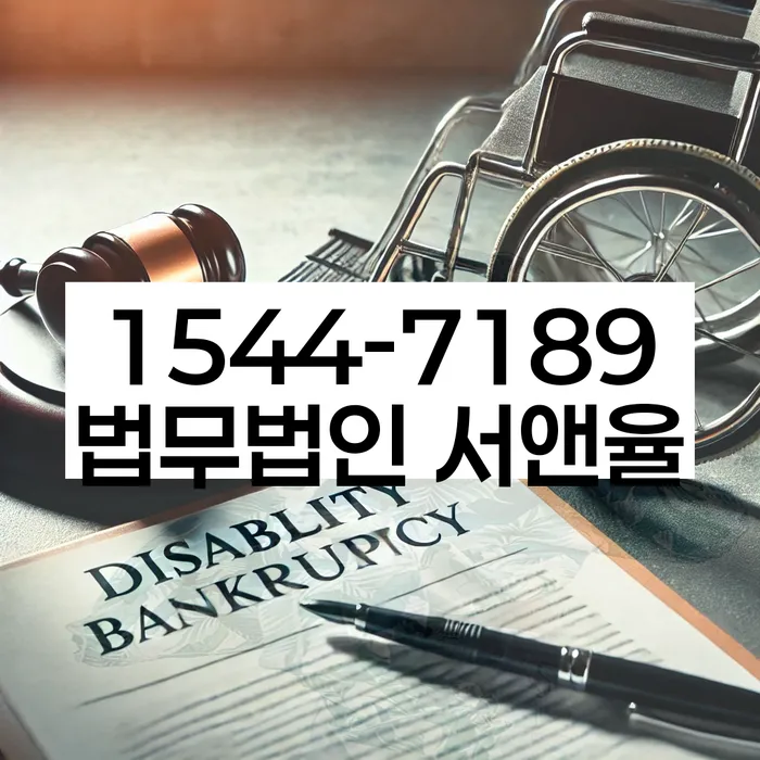 개인회생파산신청