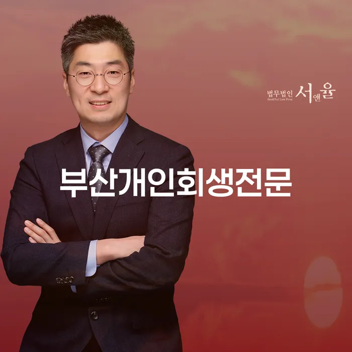 개인회생변호사추천 워크아웃 있을까요?
