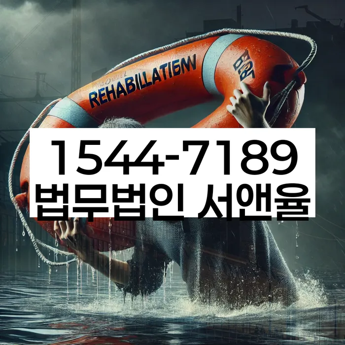 개인회생비용분납