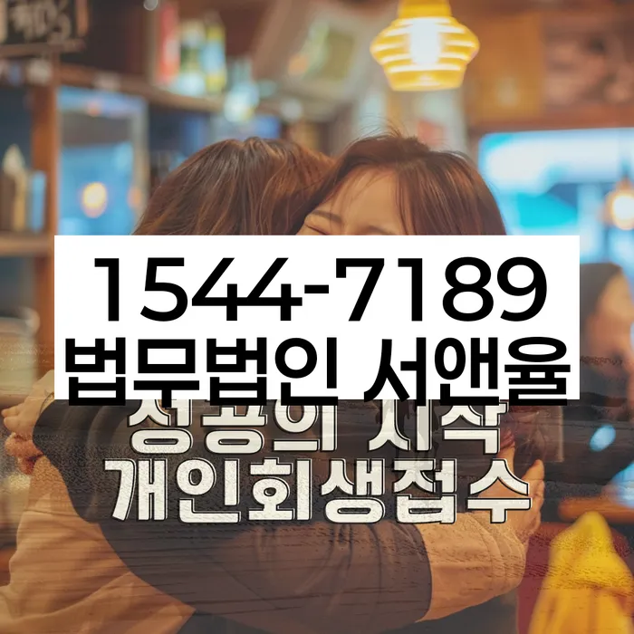개인파산기간