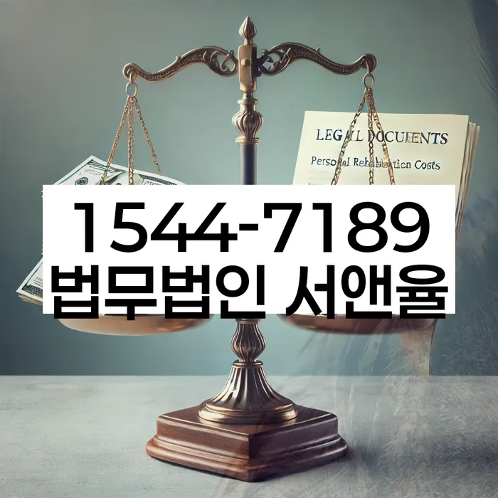 개인회생사건번호조회