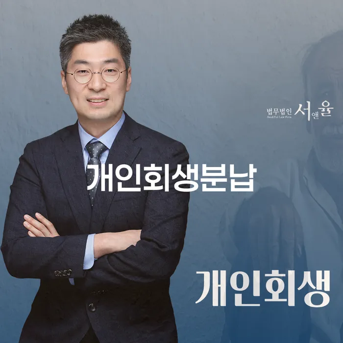 개인회생접수 채무 효과적인 해결방법 다른방법이