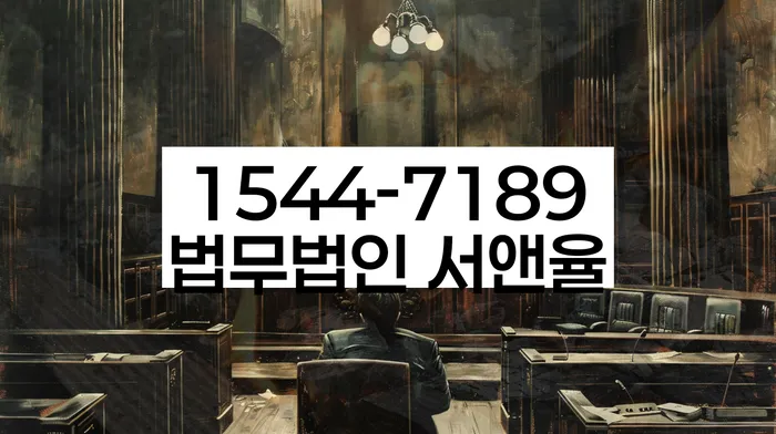 개인회생사무실