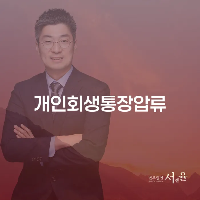 청송군 개인회생신용회복 개인회생 문제해결방법 최신정보