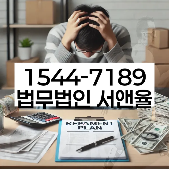 알기쉬운개인회생절차