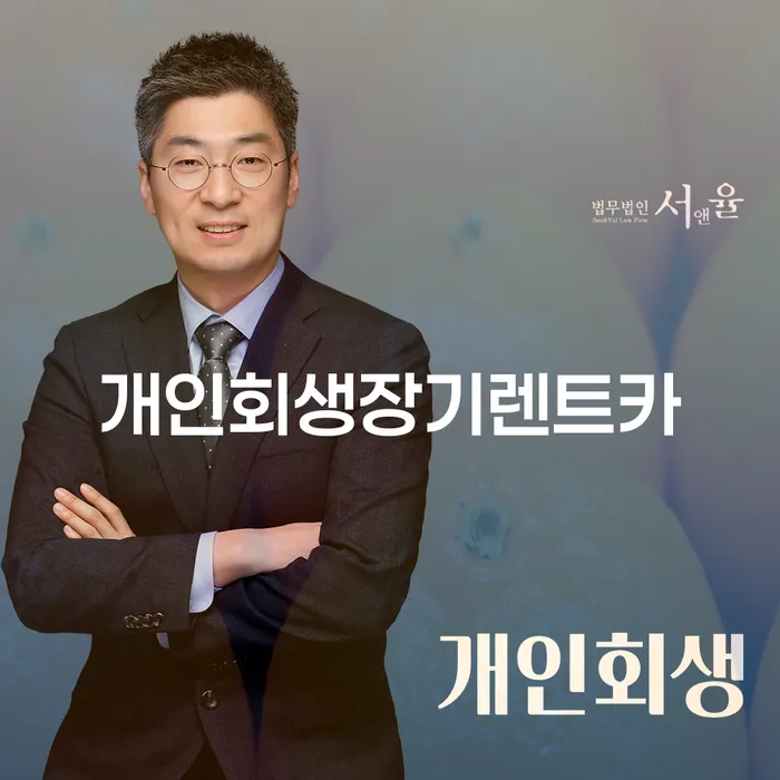 부천시 개인회생신청서류 개인회생으로 해결방법 중요한정보