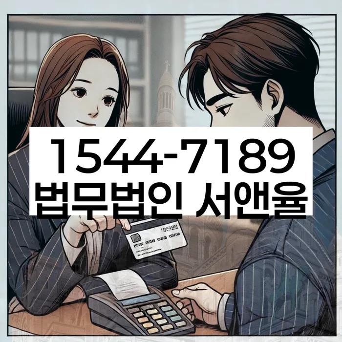 개인회생 비용
