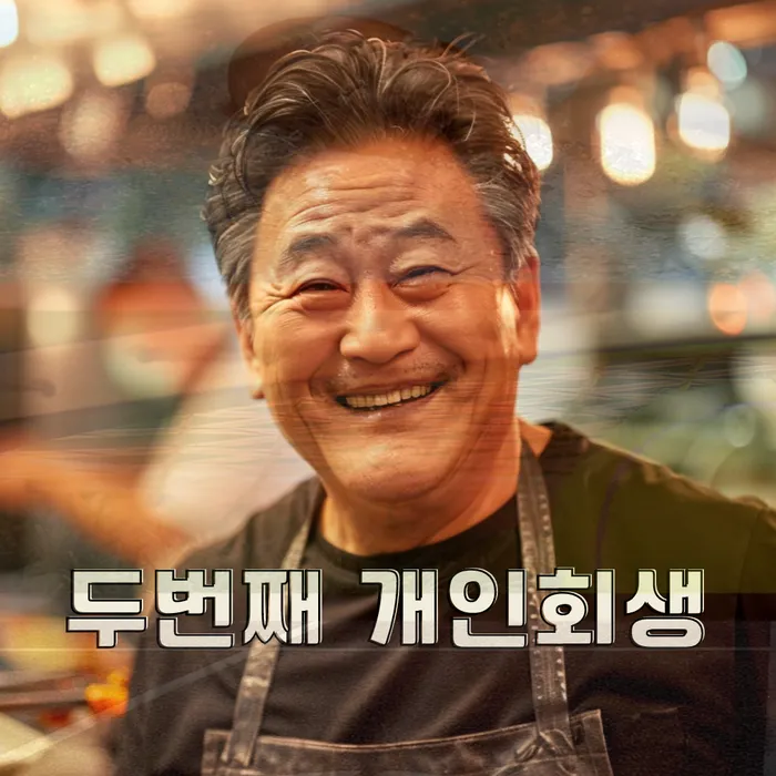 경제 회복 사례