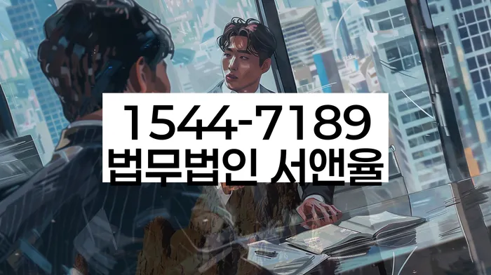 법적 채무조정 신청