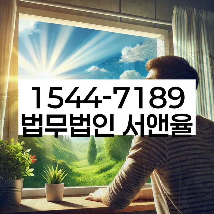 개인회생 법적 효력