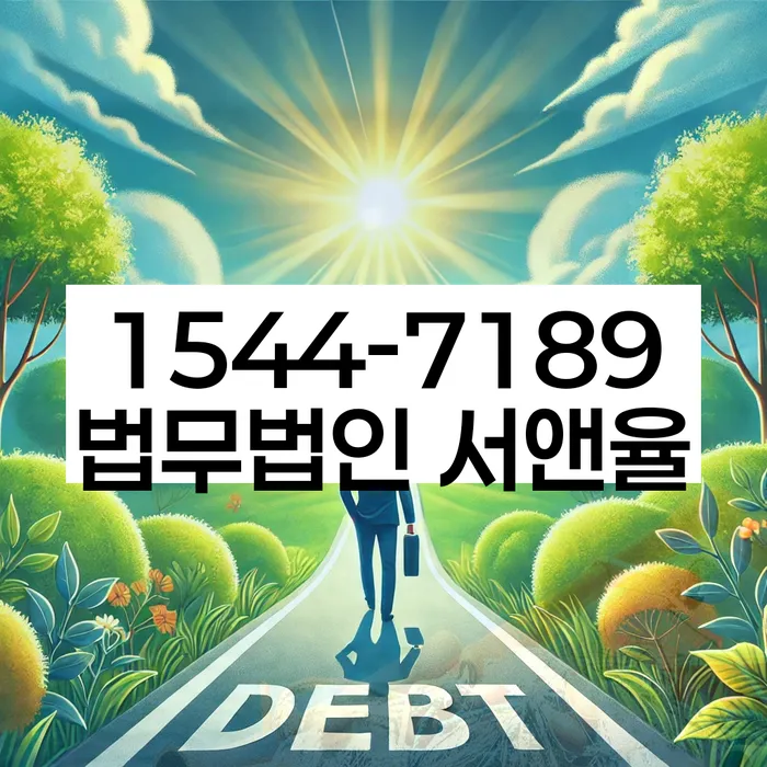 가양1동 개인회생 절차