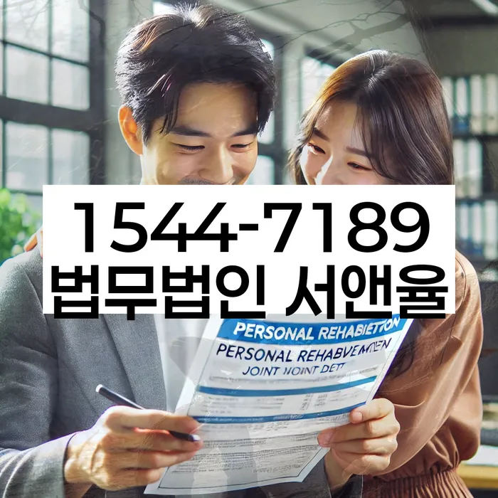 신림동 개인회생 신청