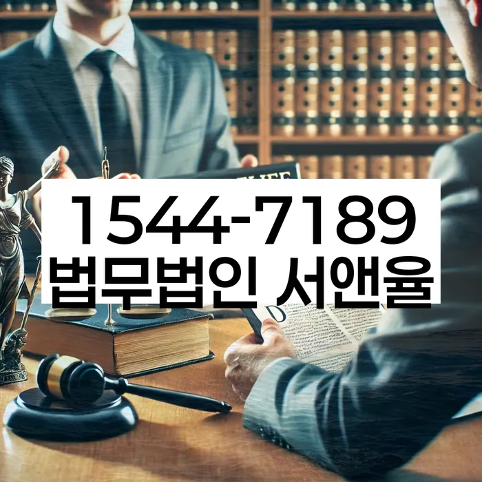 서초구 개인회생파산