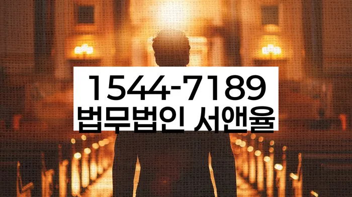 영도구 개인회생 법무법인