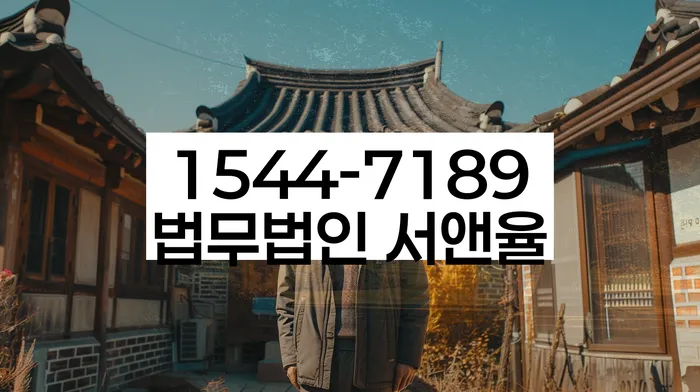 충청북도 성서동 회생파산전문