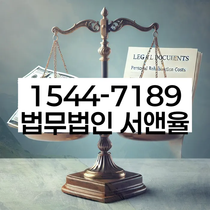 개인회생 신청